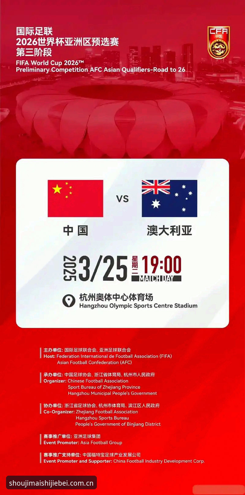 2026世界杯购票安全操作教程：手机买球网完整使用指南
